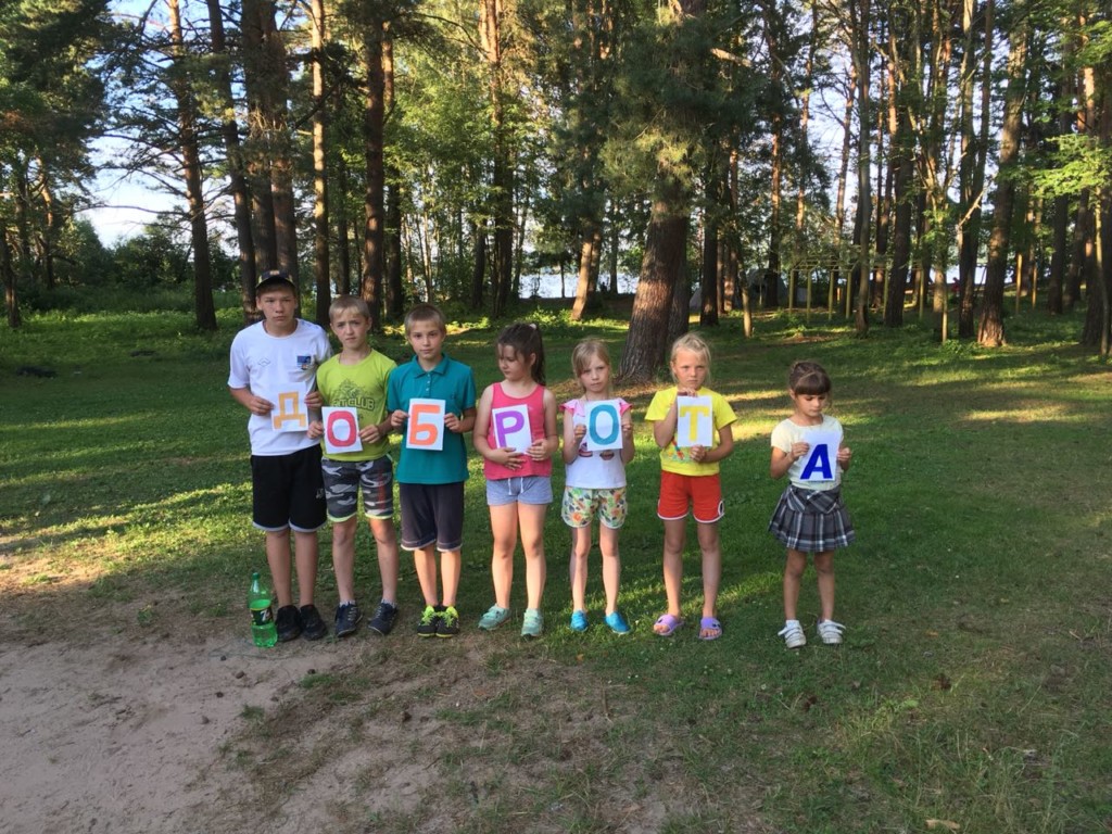 Православный лагерь